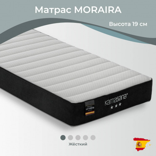 Матрас Moraira 180х200